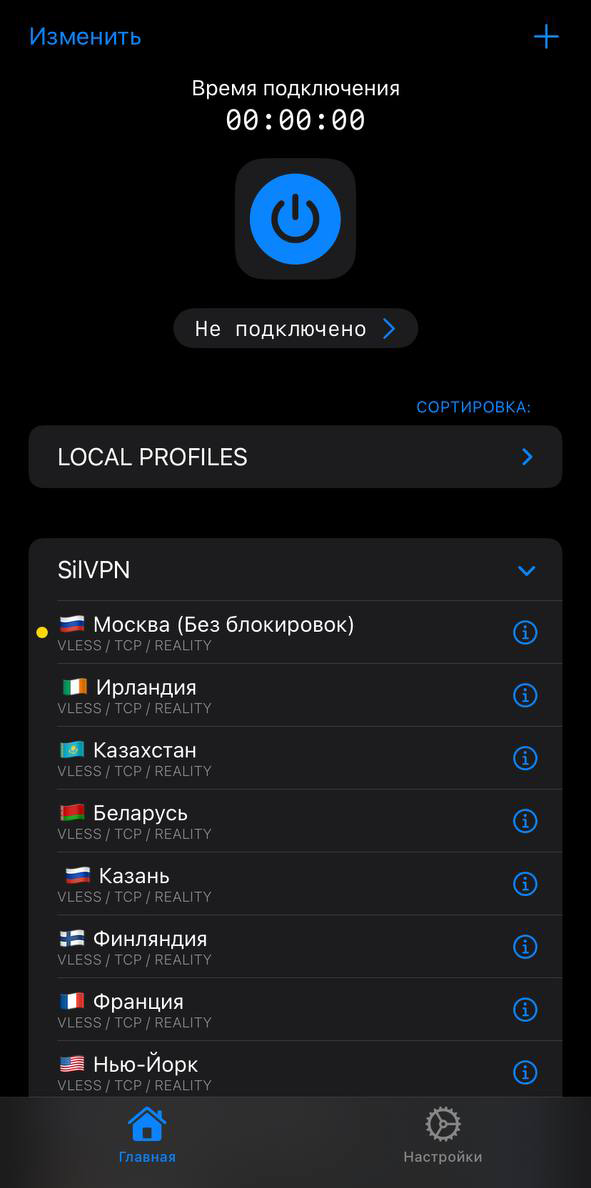 Приложение Streisand для Windows и macOS